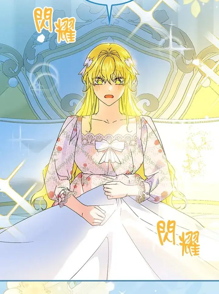 《童话里反派的完美结局》第89话图3