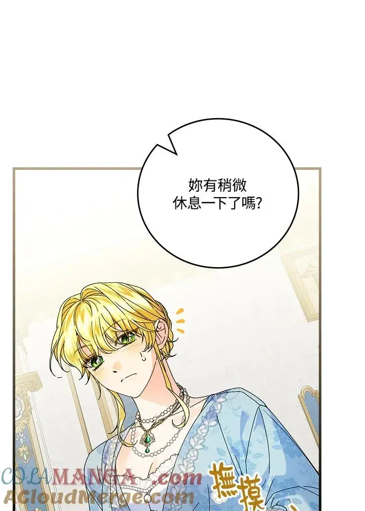 《童话里反派的完美结局》第89话图33