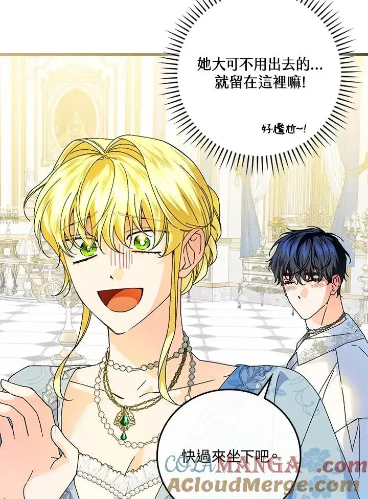 《童话里反派的完美结局》第89话图41