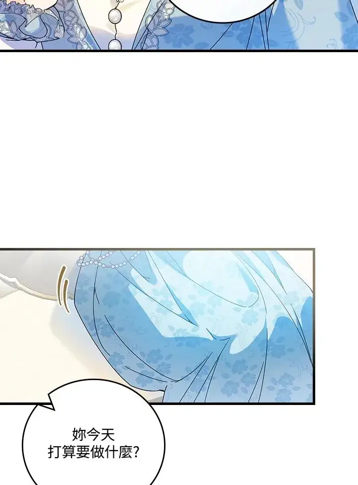 《童话里反派的完美结局》第89话图42