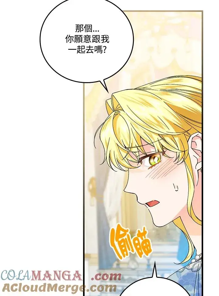 《童话里反派的完美结局》第89话图45