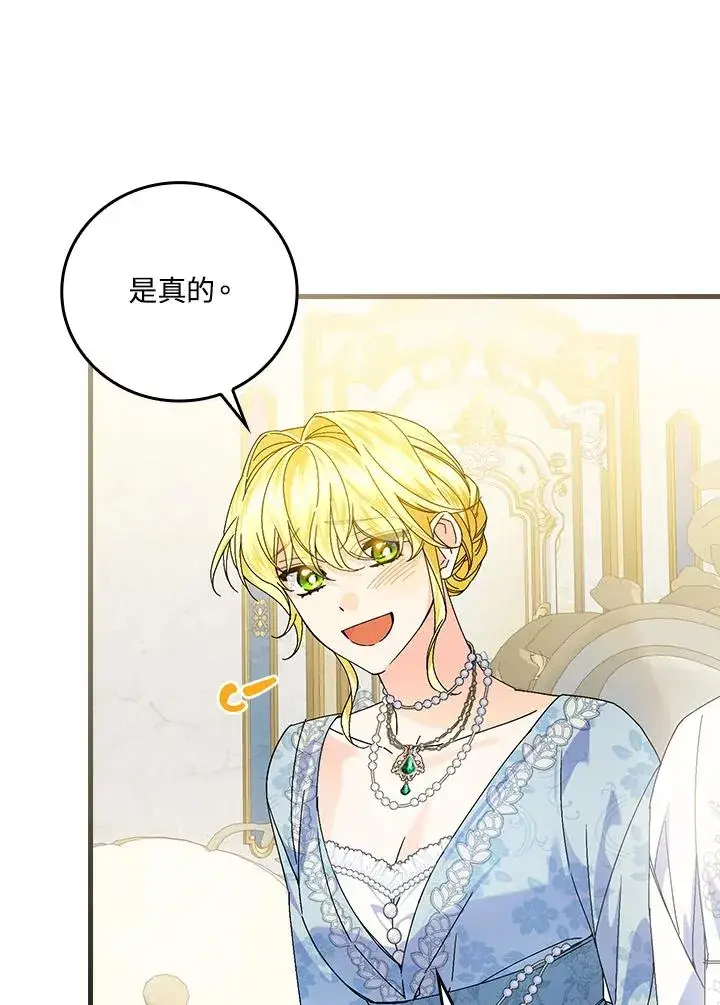 《童话里反派的完美结局》第89话图48