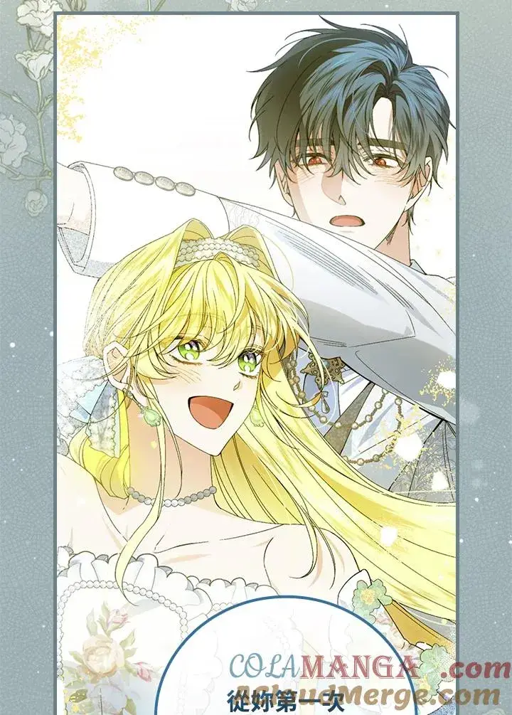 《童话里反派的完美结局》第89话图53