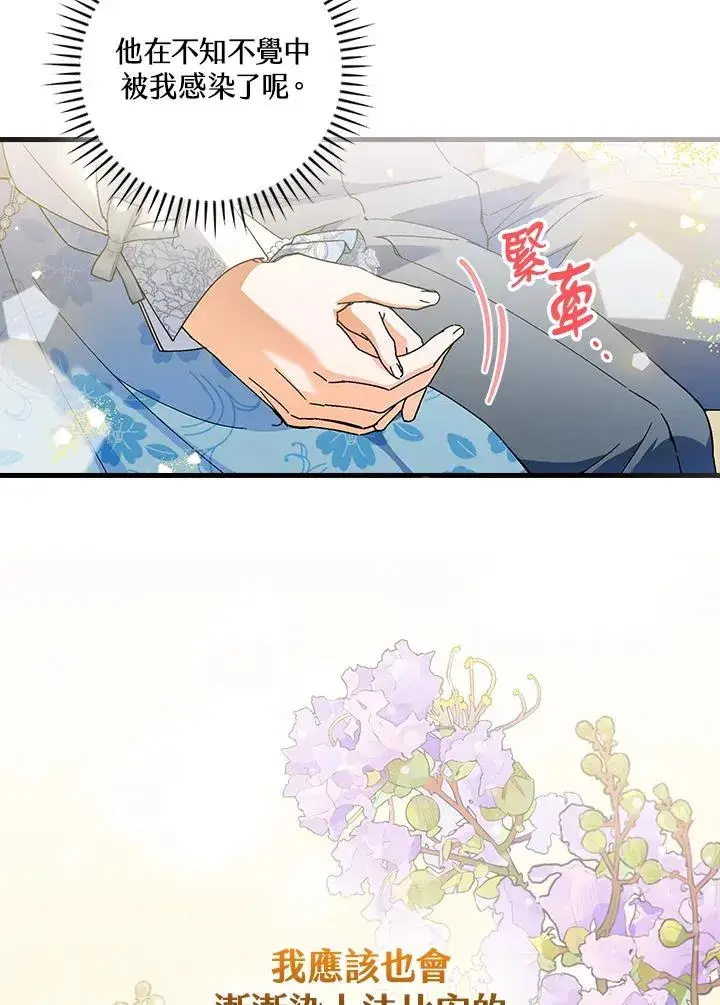 《童话里反派的完美结局》第89话图56