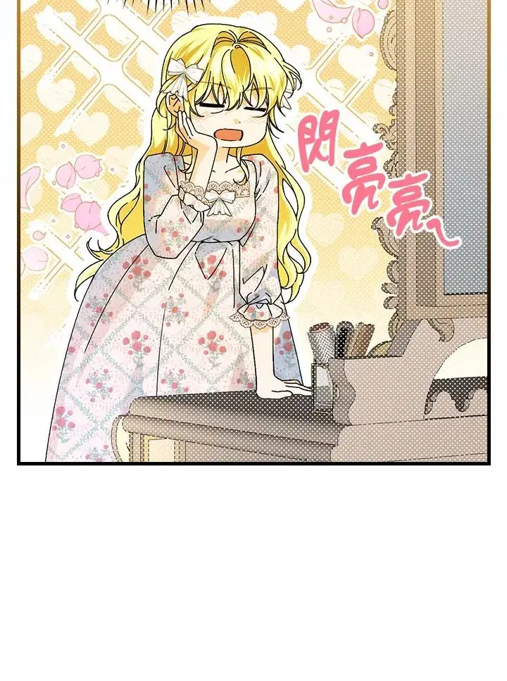 《童话里反派的完美结局》第89话图6