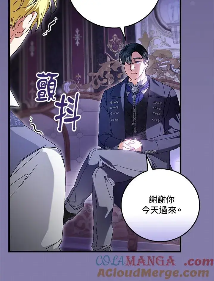 《童话里反派的完美结局》第89话图65