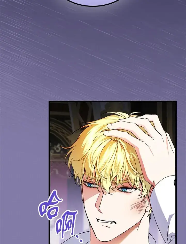 《童话里反派的完美结局》第89话图68