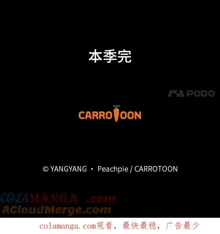 《童话里反派的完美结局》89.大公妃的弱点图109