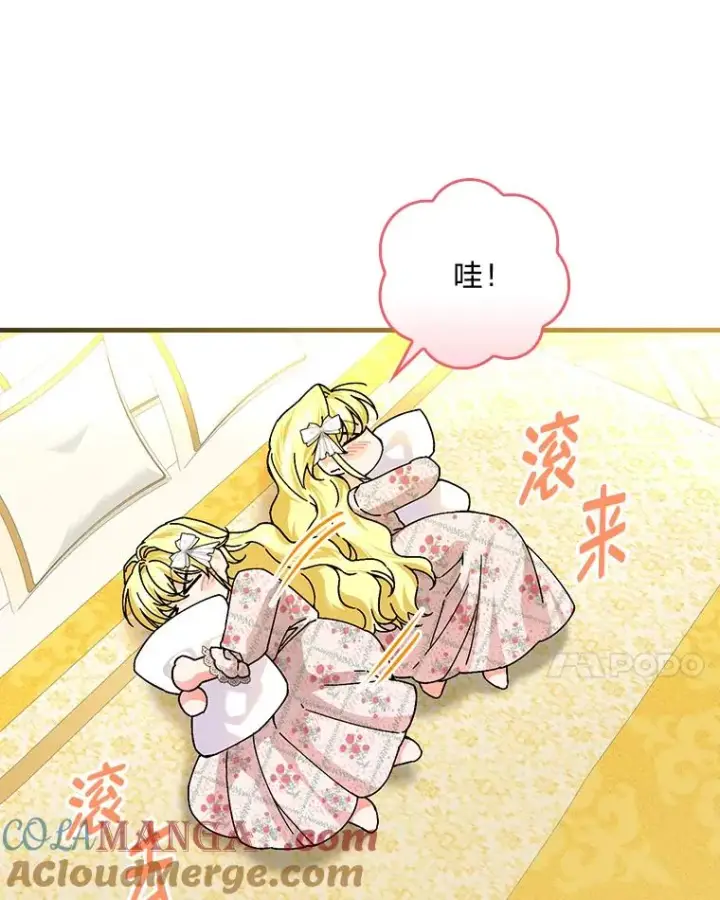 《童话里反派的完美结局》89.大公妃的弱点图13
