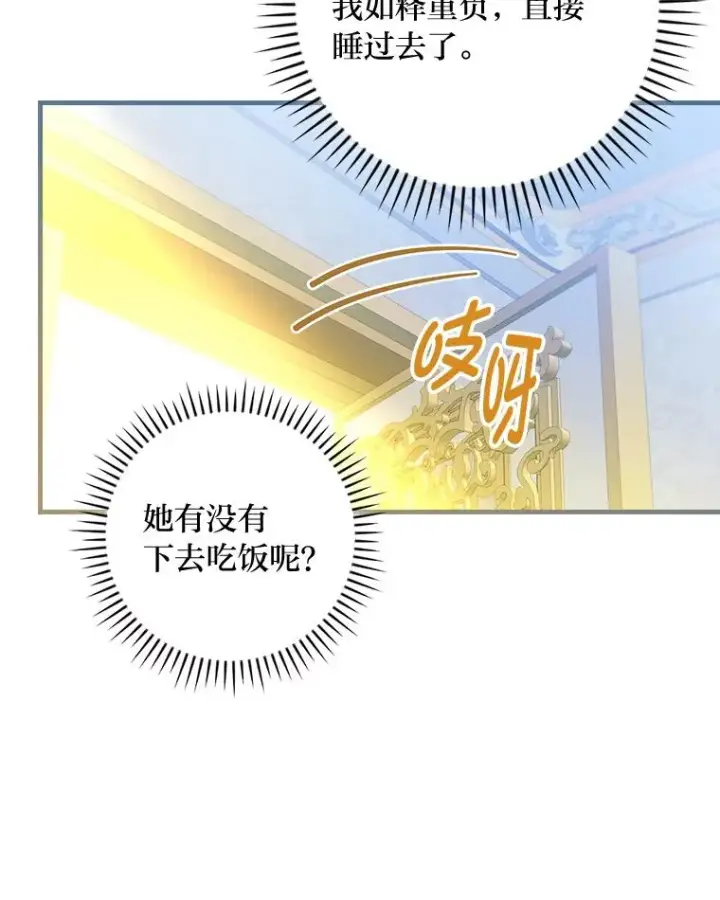 《童话里反派的完美结局》89.大公妃的弱点图16