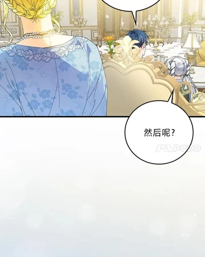 《童话里反派的完美结局》89.大公妃的弱点图20