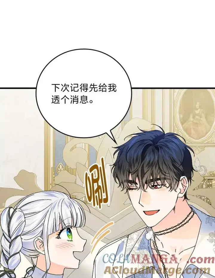 《童话里反派的完美结局》89.大公妃的弱点图29
