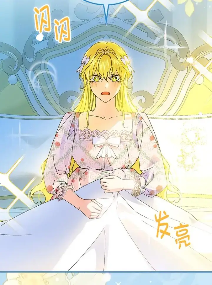 《童话里反派的完美结局》89.大公妃的弱点图3