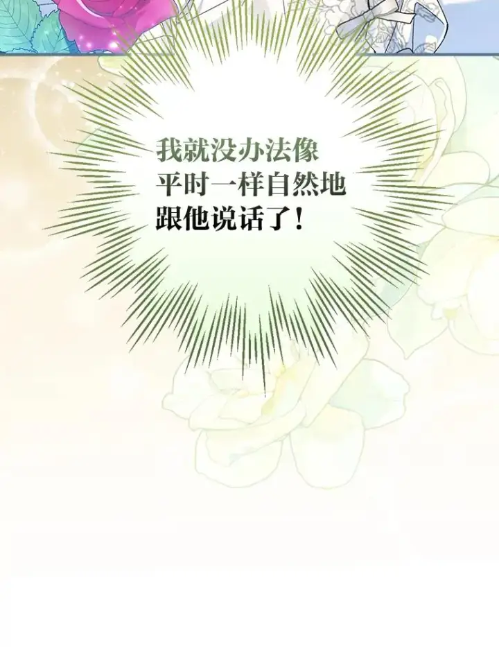 《童话里反派的完美结局》89.大公妃的弱点图38
