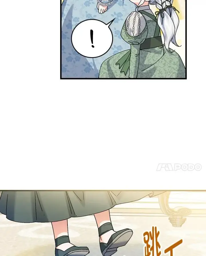 《童话里反派的完美结局》89.大公妃的弱点图40