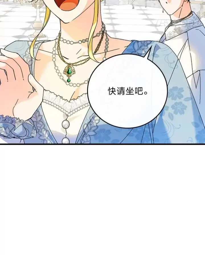 《童话里反派的完美结局》89.大公妃的弱点图44