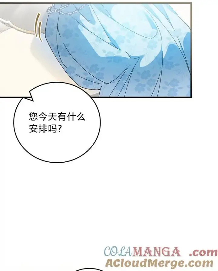 《童话里反派的完美结局》89.大公妃的弱点图45
