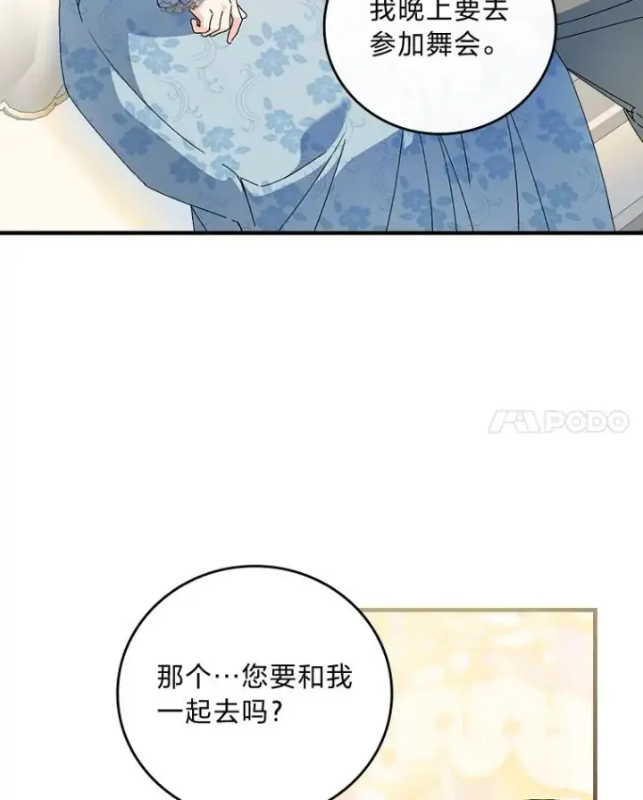《童话里反派的完美结局》89.大公妃的弱点图47