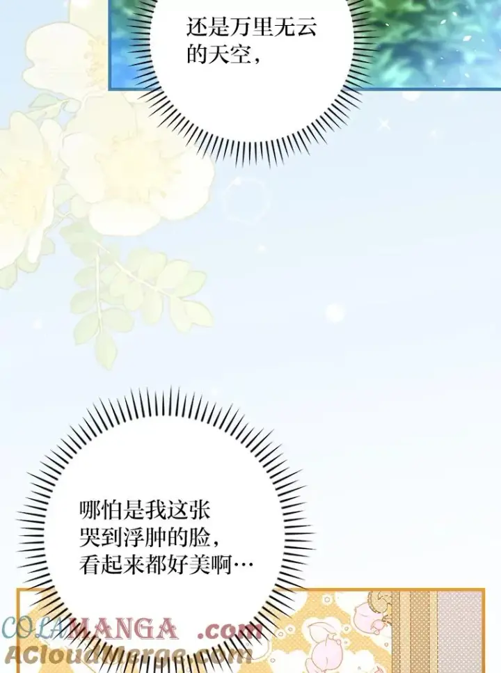 《童话里反派的完美结局》89.大公妃的弱点图5