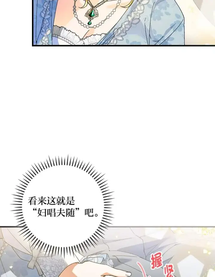 《童话里反派的完美结局》89.大公妃的弱点图59