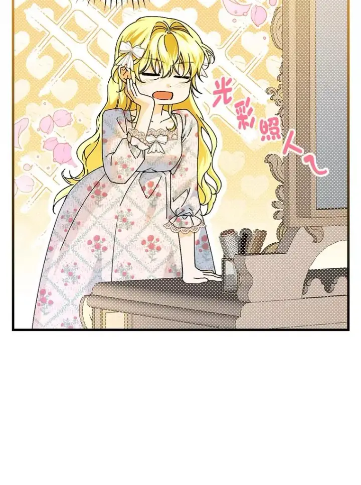 《童话里反派的完美结局》89.大公妃的弱点图6