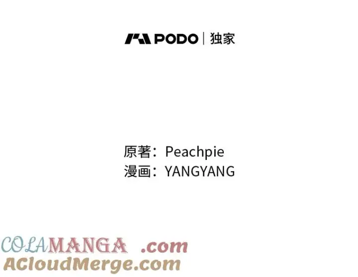 《童话里反派的完美结局》89.大公妃的弱点图65