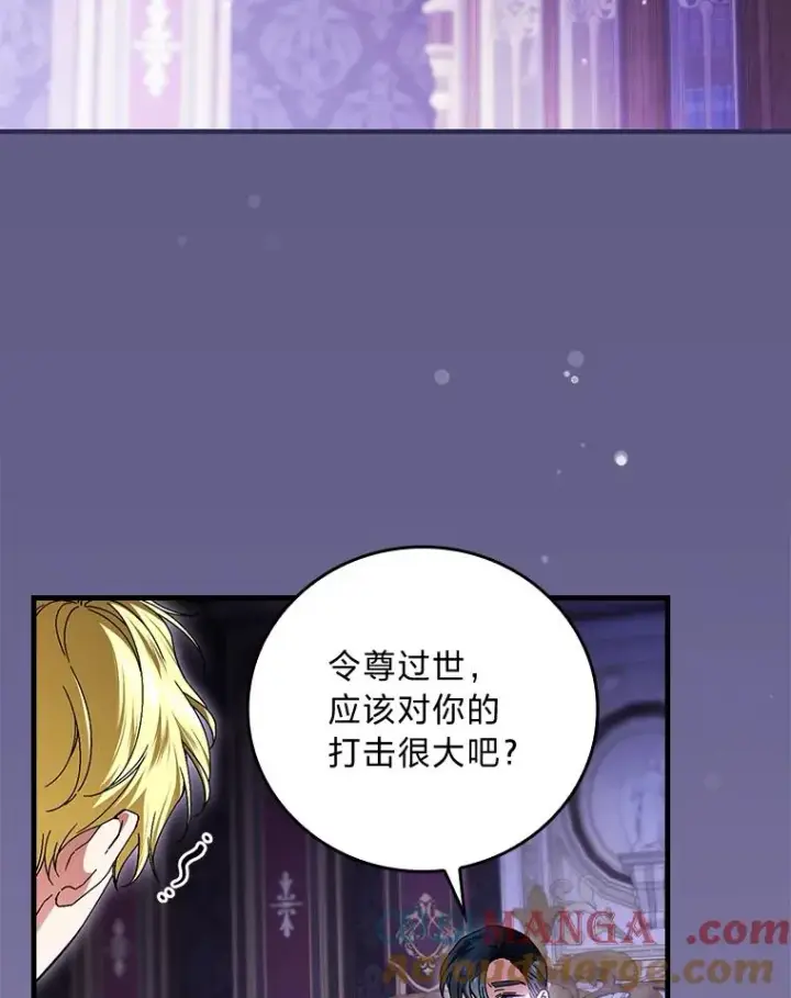 《童话里反派的完美结局》89.大公妃的弱点图69