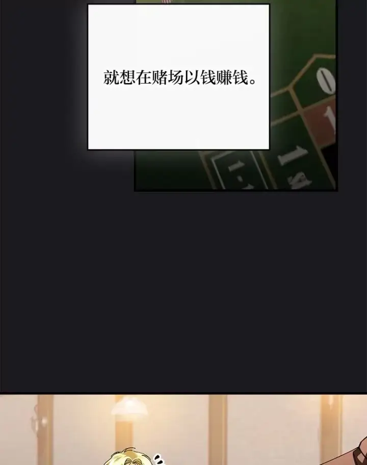 《童话里反派的完美结局》89.大公妃的弱点图79