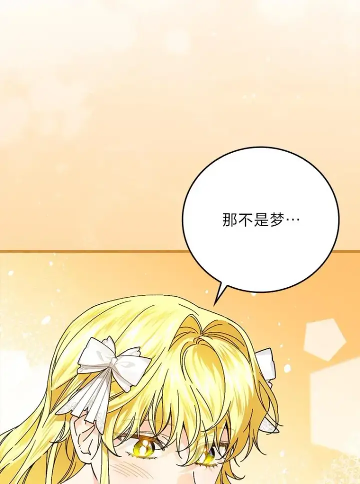 《童话里反派的完美结局》89.大公妃的弱点图8