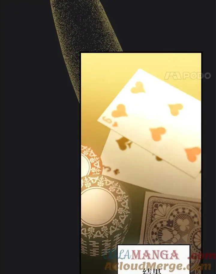 《童话里反派的完美结局》89.大公妃的弱点图85