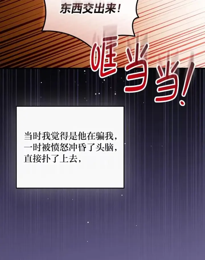 《童话里反派的完美结局》89.大公妃的弱点图96