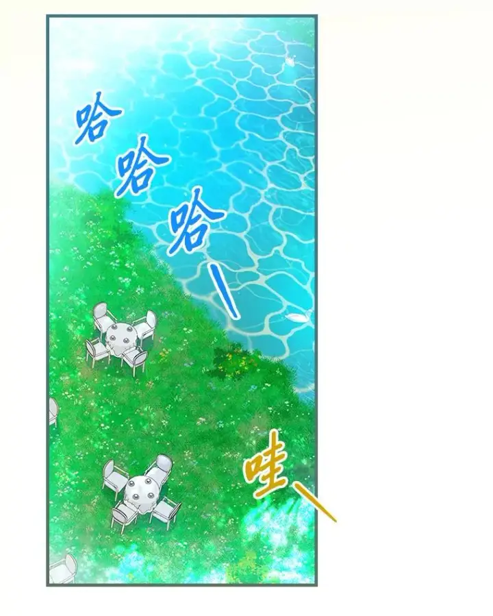 《童话里反派的完美结局》90.郊游会图100