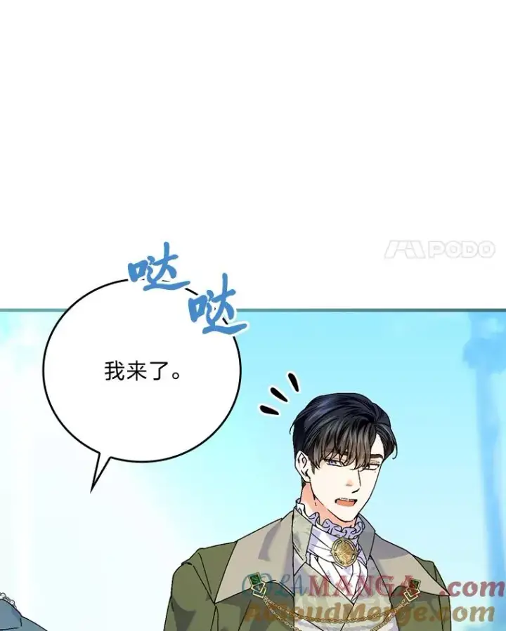 《童话里反派的完美结局》90.郊游会图101