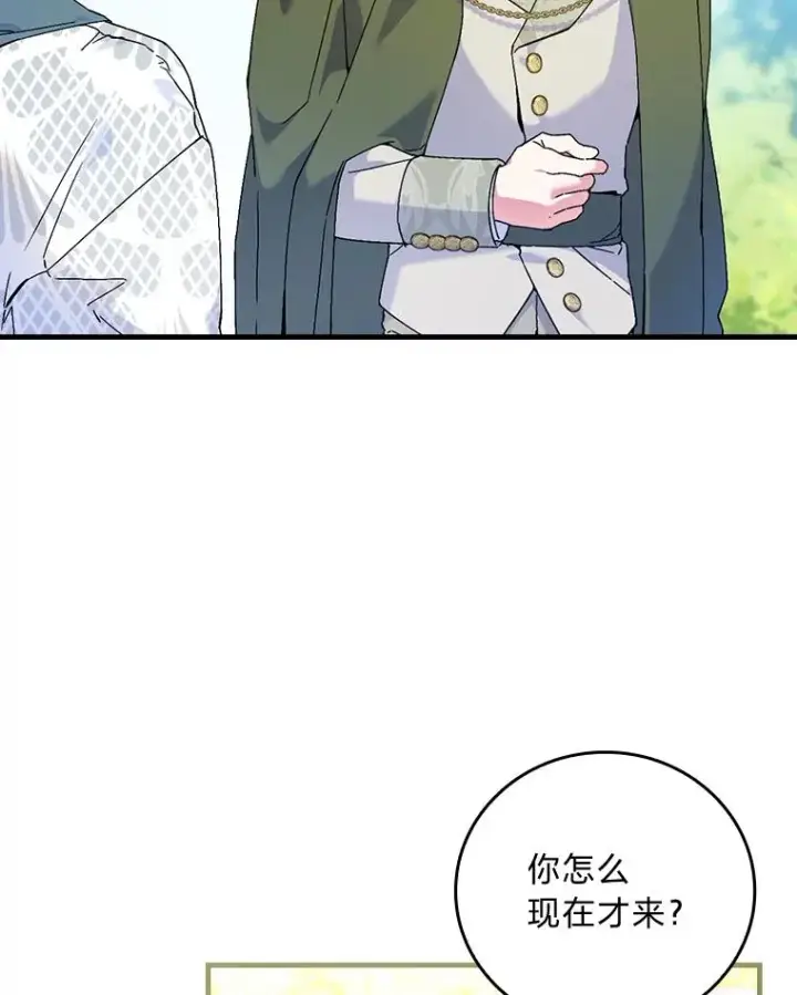 《童话里反派的完美结局》90.郊游会图102
