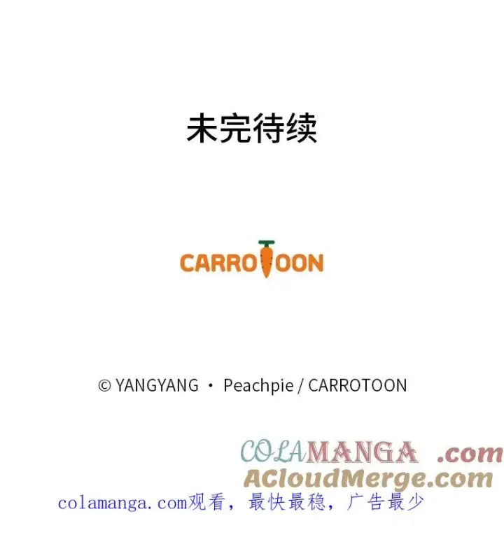 《童话里反派的完美结局》90.郊游会图109