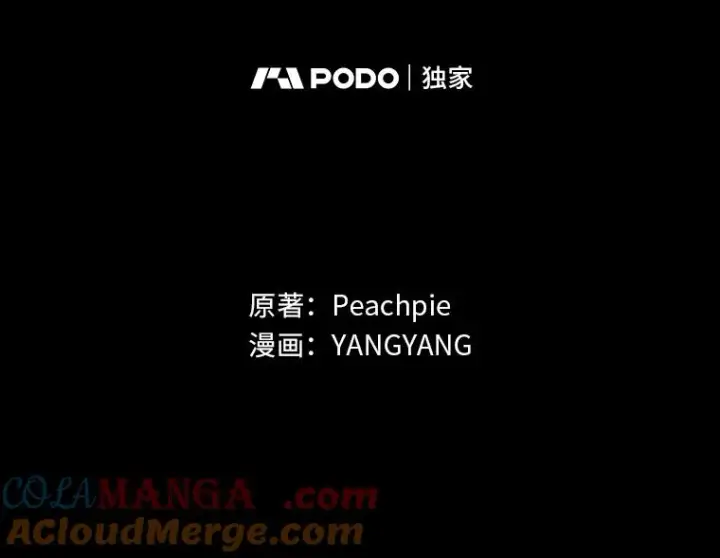 《童话里反派的完美结局》90.郊游会图13