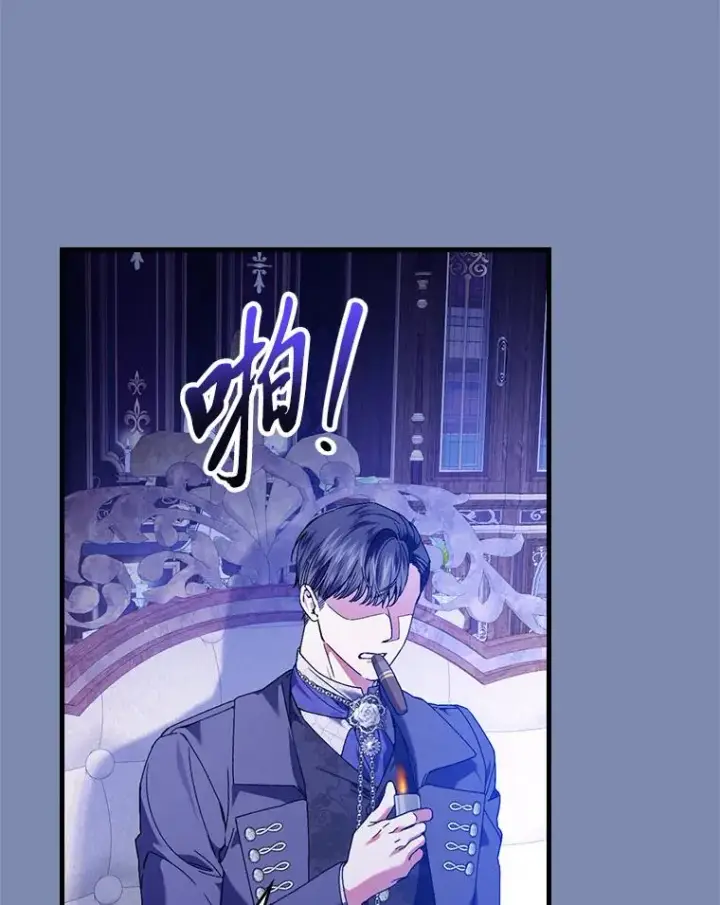 《童话里反派的完美结局》90.郊游会图34