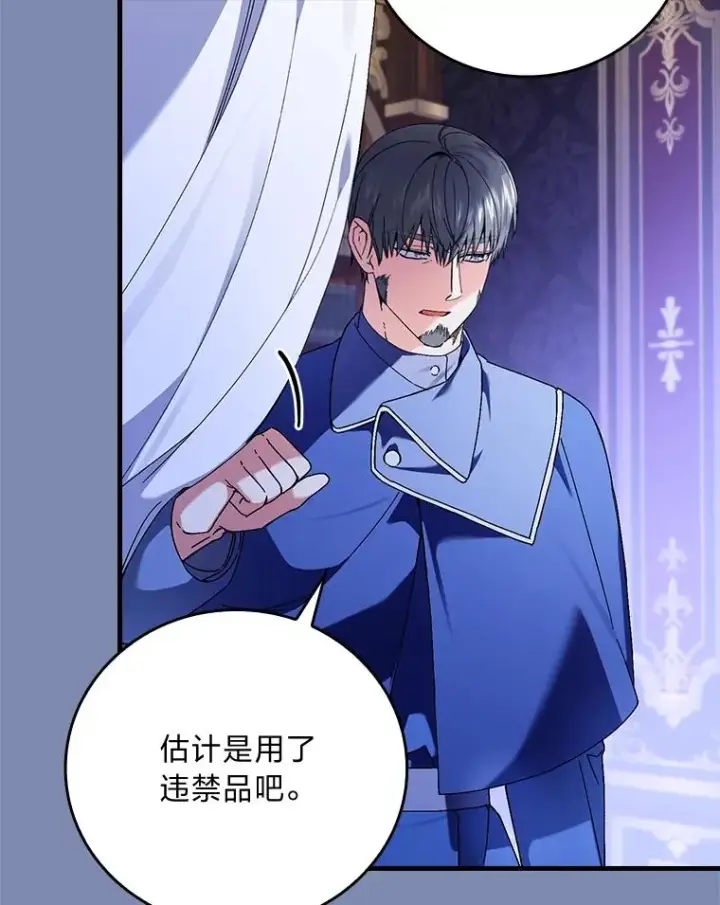 《童话里反派的完美结局》90.郊游会图36