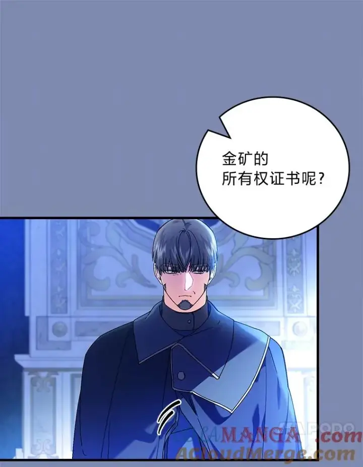 《童话里反派的完美结局》90.郊游会图41