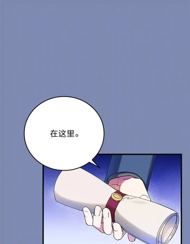 《童话里反派的完美结局》90.郊游会图42