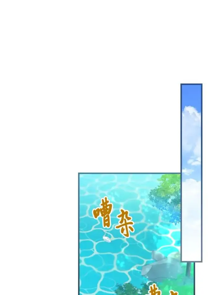 《童话里反派的完美结局》90.郊游会图54