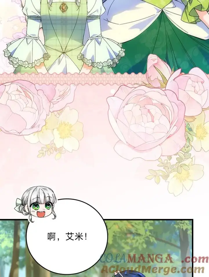 《童话里反派的完美结局》90.郊游会图57