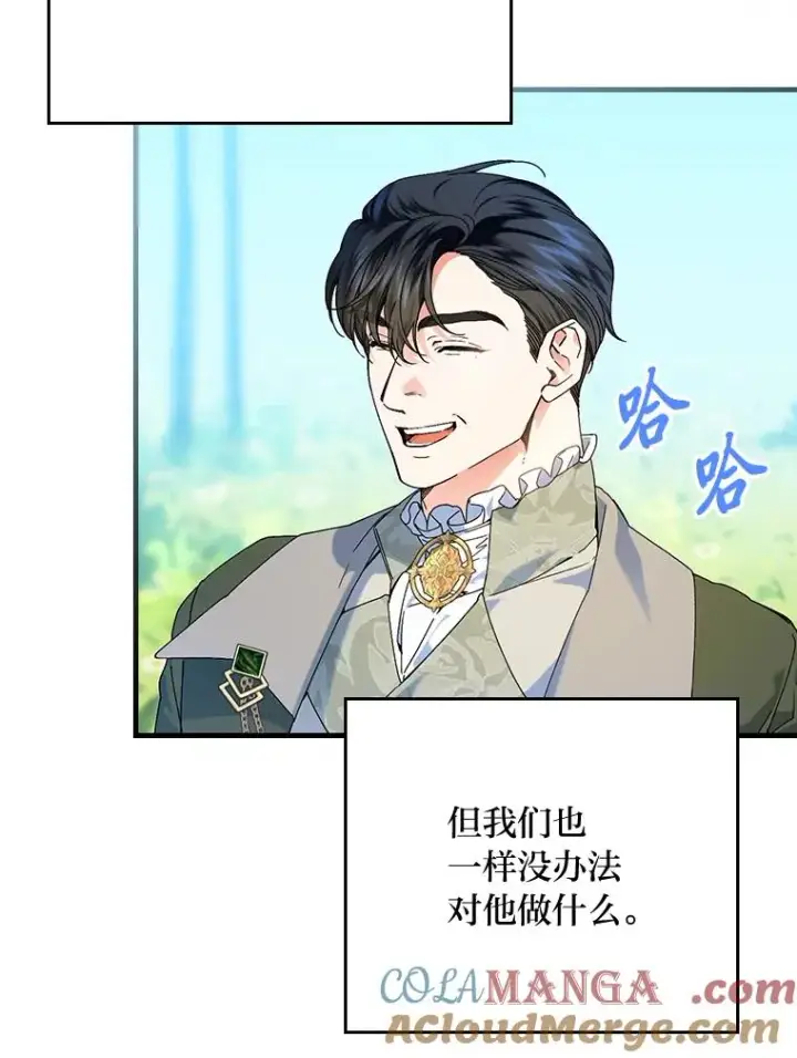 《童话里反派的完美结局》90.郊游会图65