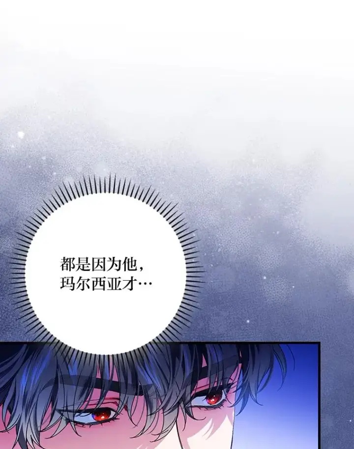 《童话里反派的完美结局》90.郊游会图66