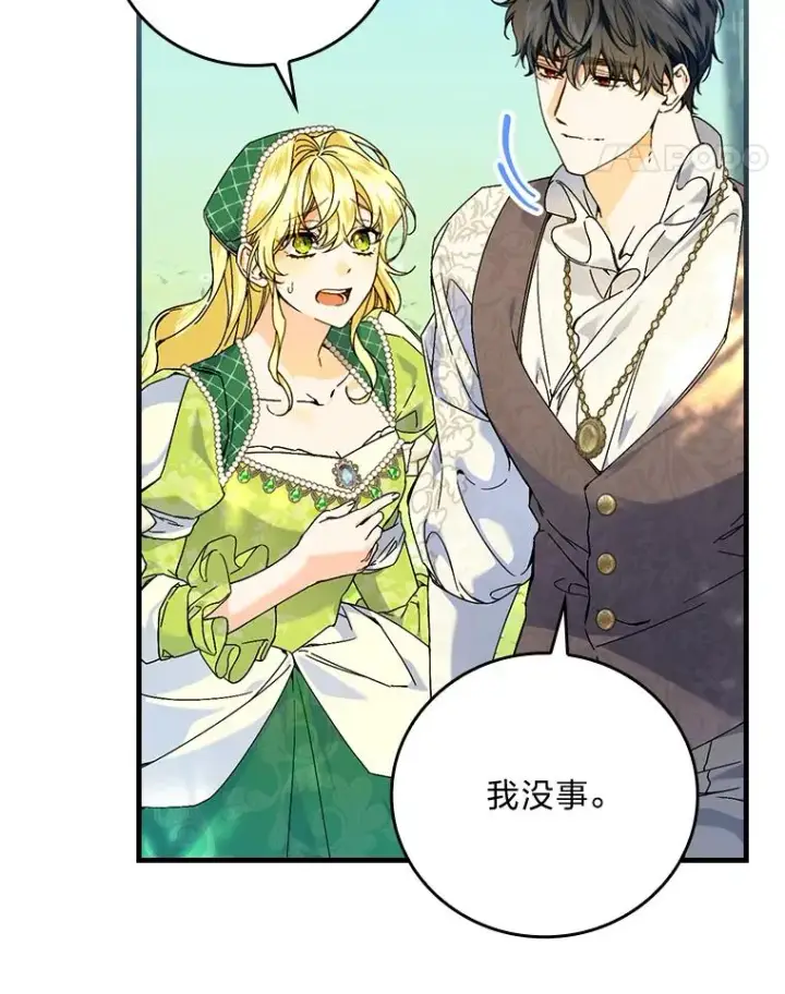《童话里反派的完美结局》90.郊游会图68