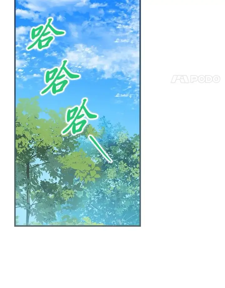 《童话里反派的完美结局》90.郊游会图78