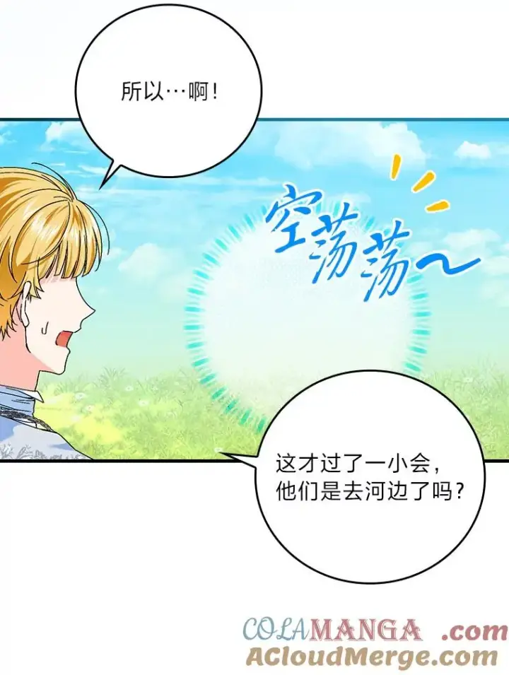 《童话里反派的完美结局》91.令人害羞的好意图101