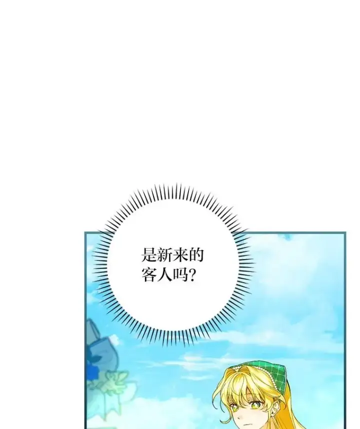 《童话里反派的完美结局》91.令人害羞的好意图106