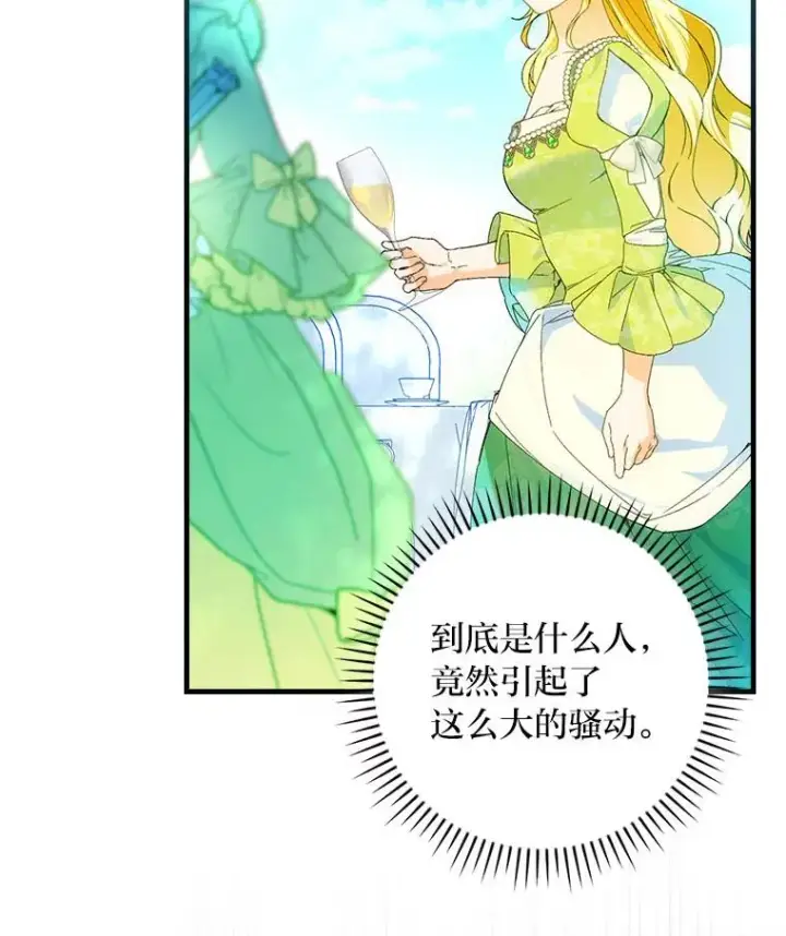 《童话里反派的完美结局》91.令人害羞的好意图107