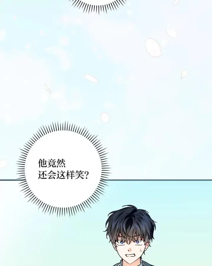 《童话里反派的完美结局》91.令人害羞的好意图12